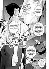 Утопия на высоте 30000 футов ~Прошу, займись со мной любовью~ - часть 2 обложка