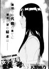 H3 (AMANO Ameno) - часть 11 обложка