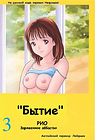 Бытие