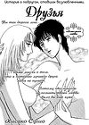 Friends обложка