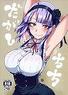Dagashi Chichi обложка