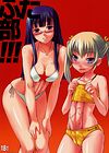 Futa club - глава 3 обложка