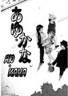 Yuuwaku no Tobira - глава 6 обложка