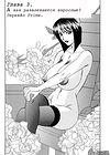 Inran Kyonyuu Nakadashi Apato - глава 3 обложка