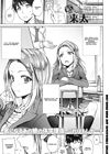 Kanojo wa Mousugu Mama ni Naru обложка