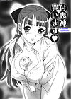 Chijoku no Meikyuu / Labyrinth of Shame - глава 16 обложка