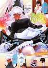 Wagaya no Liliana-san - часть 2(R) обложка