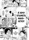 Loli to Bokurano - часть 5. Друзья лоликонщики обложка