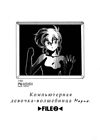 Mahou no Dennou Shoujo Maria - глава 2 обложка