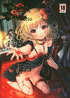Bloody Princess обложка