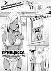 Принцесса обложка