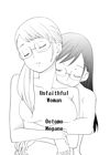 Unfaithful Woman обложка