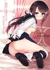 Sister Breeding - глава 1 обложка