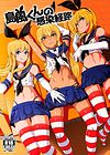 Shimakaze-kun no Kansen Keiro обложка