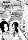 Watashi wo Ariake e Tsuretette! - глава 2