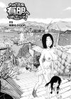Watashi wo Ariake e Tsuretette! - глава 5