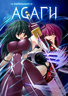 Taimanin Asagi [Visual Novel] - Глава 21 — Два тайманина обложка