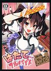 Hatate-chan no Arbeit обложка