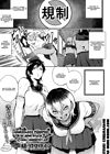 Yonaoshi! Soko made Yatte Iinkai обложка